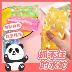 抓不住的水蛇 紓壓捏捏樂 握不住 兒童玩具 溜溜蛇 解壓神器 擠壓玩具 捏捏玩具 抓不住的水。黑白寶貝。, 詳見包裝, 黃色