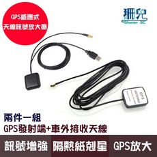 車用GPS天線/強波器, 詳見包裝, Black, 發射端天線、天線、魔術雙面膠貼 * 2