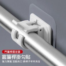 窗簾伸縮桿掛勾貼, 白色2入
