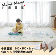 小鹿蔓蔓 兒童XPE摺疊地墊MAX版 寶寶爬行墊 遊戲墊 安全無毒, 北歐風情