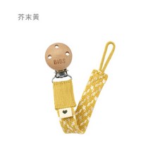丹麥BIBS Paci Braid有機棉編織奶嘴鏈 多色可選 寶寶奶嘴防掉鏈, 芥末黃