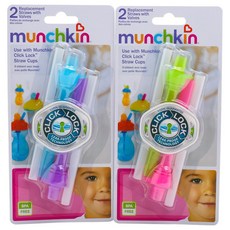 munchkin 滿趣健 好握吸管防漏杯用替換吸管+替換閥, 2個, 隨機出貨