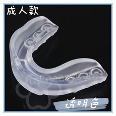 運動防磨防碰撞護齒牙套, 透明色