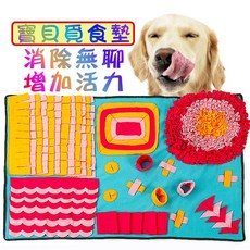 星寶貝 寵物趣味嗅覺墊/覓食墊 PET_02，狗狗益智玩具，舒緩焦慮，訓練嗅覺, 藍色, 1件