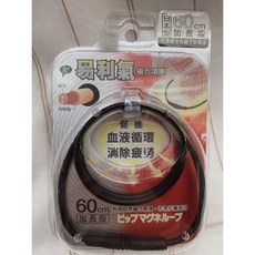 環球大藥局 易利氣磁力項圈 60CM 黑色 現貨