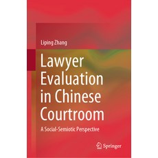 (英文圖書) Lawyer Evaluation in Chinese Courtroom: A Social-Semiotic Perspective 精裝版, Springer, 英文