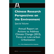(英文圖書) Chinese Research Perspectives on the Environment Special Volume: Annual Report on Actions to... 精裝版, Brill, 英文