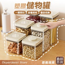 按壓式真空保鮮罐/收納罐 (多尺寸), 1個, 1L