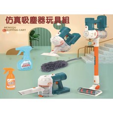 兒童仿真手持無線吸塵器玩具組, 詳見包裝