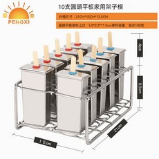 PENGXI 不鏽鋼雪糕模具 買1送3禮 304不銹鋼冰棒模具 家用冰塊冰淇淋模具, 不銹鋼色, 1個