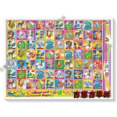 古意古早味 5元70洞懷舊童玩戳戳樂(24) 長寬61x45cm 洞洞樂, 詳見包裝