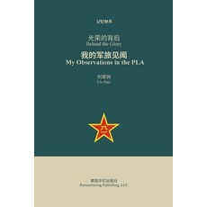 (英文圖書) 光荣的背后 平裝版, Blurb, 英文