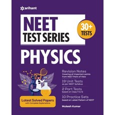 (英文圖書) NEET Test Series Physics 平裝版, Arihant Publication India L..., 英文