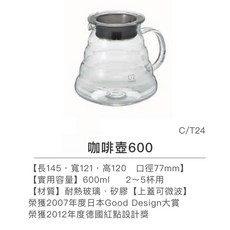 Hario 600ml耐熱玻璃咖啡壺，可微波，創意手沖咖啡壺, 透明, 1個