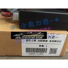 小鳥的店 2016-20 ODYSSEY 專用 速控自動收折 行車上鎖 鎖門自動關窗 九合一 台製 配件改裝, 1個