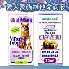 犬貓用維他命滴液, 維生素
