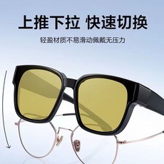 可套式太陽眼鏡 網紅款潮流行百搭抗UV時尚太陽眼鏡套鏡 73947