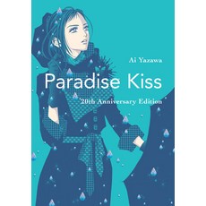 Paradise Kiss: 20th Anniversary Edition 平裝版, Vertical Comics, 英文
