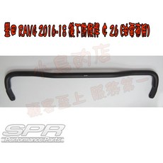 小鳥的店 豐田 2016-18 RAV4 SPR 引擎室拉桿 結構桿 後下防傾桿 拖曳臂補強桿 平衡桿 後內鐵 改裝, SPR後下防傾桿 (油電版適用)