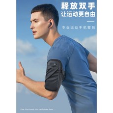 mamabao 手機運動臂包：跑步、健走適用，透氣舒適，多功能收納運動臂套