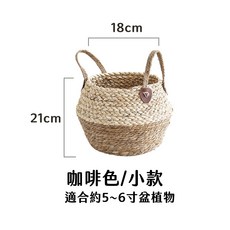 竹編籃 藤編籃 花籃 植物花籃 植物竹編籃 植物藤編花盆 套盆花籃 藤編收納籃 草編收納籃 ins花籃 自然風藤編籃, 詳見包裝, 詳見包裝, 咖啡色/小款/適用約5-6寸盆