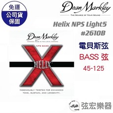 Dean Markley 電貝斯弦 (45-125) 2610B Helix NPS, 詳見包裝