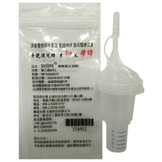 知母時餵藥器, 1個