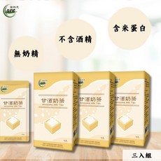 O’care歐科兒 甘酒系列組合