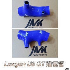 納智傑 Luxgen U6 GT220 專用進氣肥腸 高流量矽膠進氣管 提升引擎性能