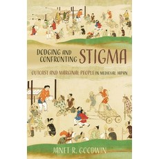 (英文圖書) Dodging and Confronting Stigma: Outcast and Marginal People in Medieval Japan 精裝版, University of Hawaii Press, 英文