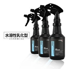 【普龍貢-實體店面】水性鍊條清潔劑，水性乳化型，有效清潔鍊條油污，不傷烤漆油封