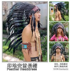 酋長帽 印第安頭飾 派對 道具 走秀 舞台表演 化裝舞會 重機 cosplay 扮裝 印地安帽子 原住民風【自然屋精品】, 詳見包裝
