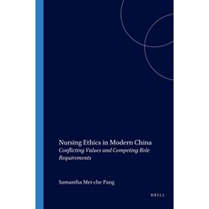 (英文圖書) Nursing Ethics in Modern China: Conflicting Values and Competing Role Requirements 平裝版, Brill, 英文