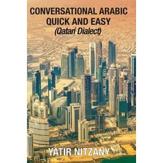 (英文圖書) Conversational Arabic Quick and Easy: Qatari Dialect: Gulf Arabic Qatari Gulf Dialect Trave... 平裝版, Independently Published, 英文