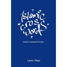 Islamic Crossword Puzzles - Book 1 平裝版, Independently Published, 英文