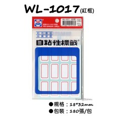 華麗牌 WL-1017/1018 自黏性標籤 18*32mm, 紅框 (包)