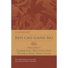 (英文圖書) Ben Cao Gang Mu Volume V 5: Creeping Herbs Water Herbs Herbs Growing on Stones Mosses C... 精裝版, University of California Press, 英文
