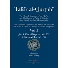 Tafsir al-Qurtubi Vol. 3: Juz' 3: Juz' 3: Sūrat al-Baqarah 254 - 286 & Sūrah Āli 'Imr... 平裝版, Diwan Press, 英文