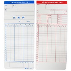 萬年牌 微電腦打鐘卡 20120 (薄型) /一包100張入 萬國牌 出勤卡 考勤卡 打卡紙