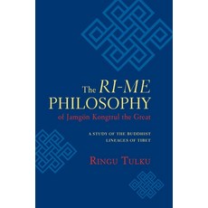 (英文圖書) The Ri-me Philosophy of Jamgon Kongtrul the Great: A Study of the Buddhist Lineages of Tibet 平裝版, Shambhala, 英文