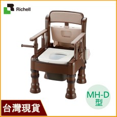 Richell 利其爾 可擕式舒適暖房便座MH-D型-深咖啡 銀髮生活居家 便椅 馬桶 行動馬桶, MH-D型