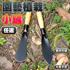 德利生活 木柄尖鏟 平鏟 園藝工具 挖土除草, 1個