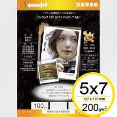colorjet高白超光防水亮面相紙5x7/200磅/100張, 5x7 吋