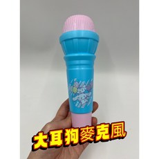 Sanrio 三麗鷗 大耳狗麥克風玩具, 1個