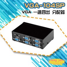 昌運 VGA-104SP 一進四出分配器 支援多螢幕同步顯示 訊號穩定清晰, 1個, 數量
