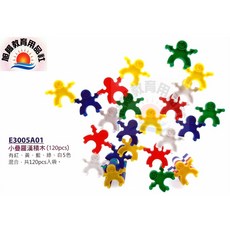 旭陽教育用品社USL遊思樂 小疊羅漢積木(5色 120pcs)手眼腦統合協調教具台灣製, 詳見包裝