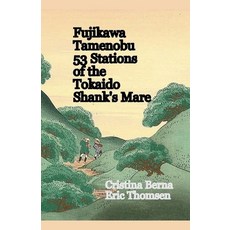 (英文書) Fujikawa Tamenobu 53 Stations of the Tokaido Shank´s Mare 平裝版, Missys Clan, 英文