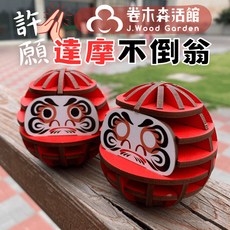 卷木森活館 手作DIY許願達摩不倒翁, 紅色