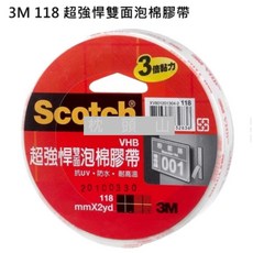 3M 枕頭山 118 超強悍雙面泡棉膠帶 VHB抗UV防水耐高溫, 1捲