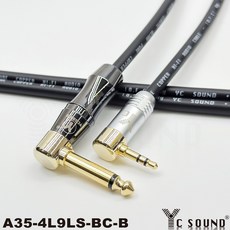 YC SOUND 進口彎頭款 6.3轉3.5 TS to TRS 彎頭L型90度音源線 樂器喇叭手機電腦播放線